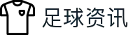 365得分-实时体育比分，赛程，新闻和统计